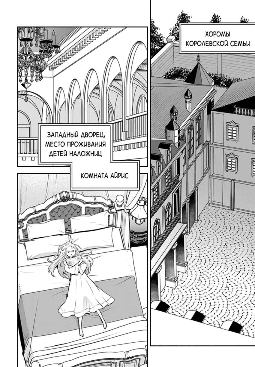 Chapter 26 - Page 27