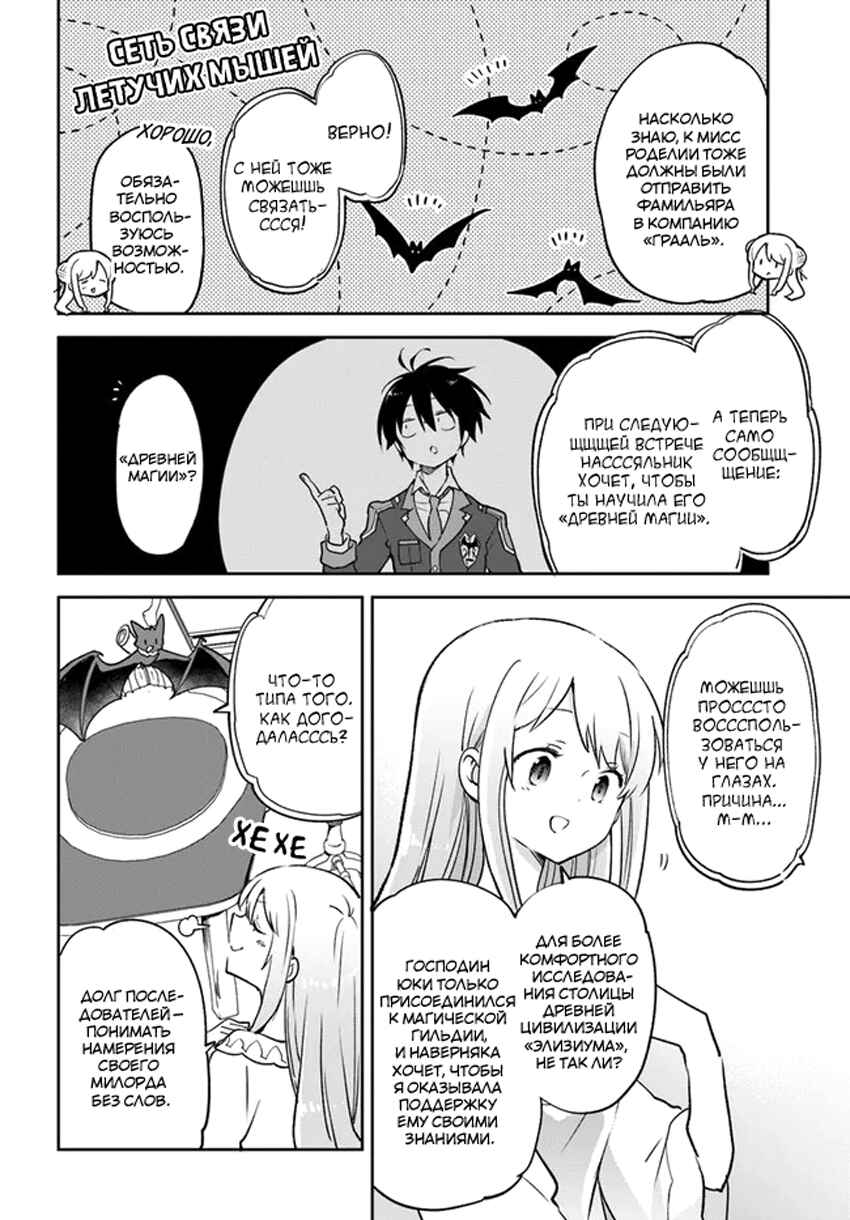 Chapter 26 - Page 35