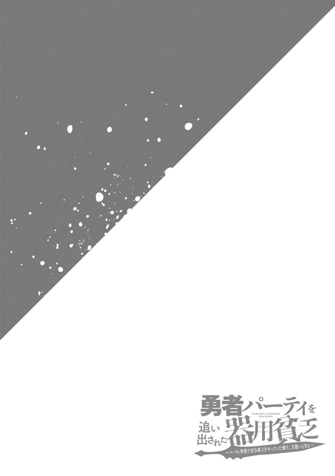 Chapter 11 - Page 44