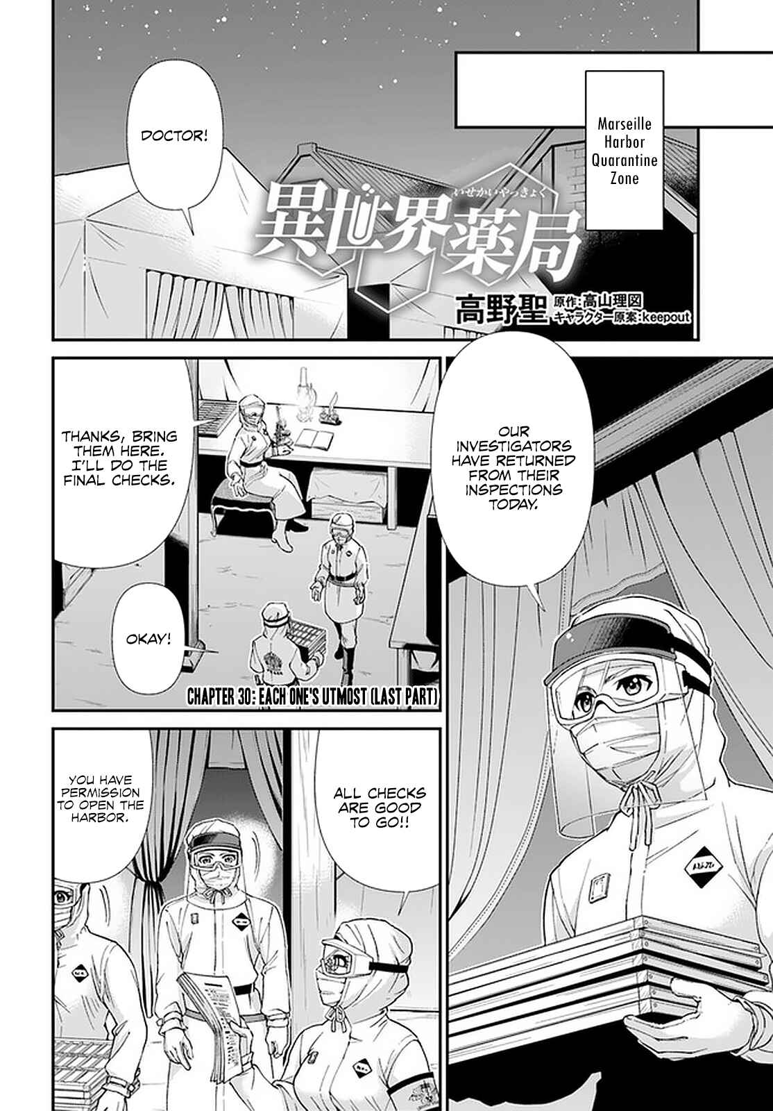 Chapter 30.2 - Page 2