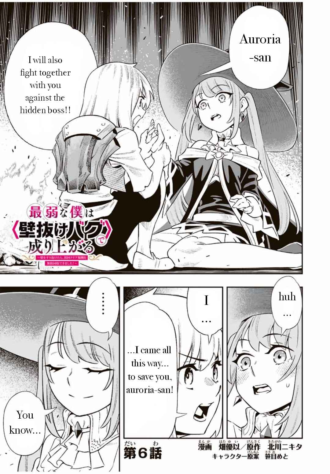 Chapter 6 - Page 1