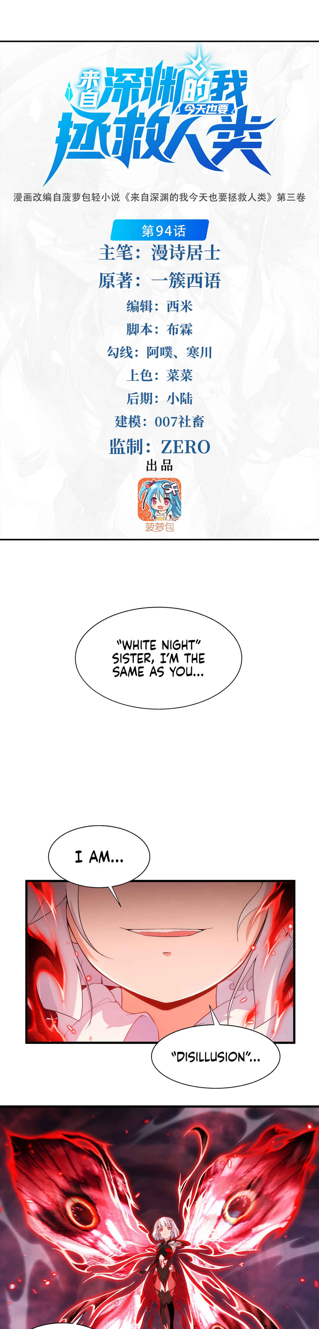 Chapter 94 - Page 2
