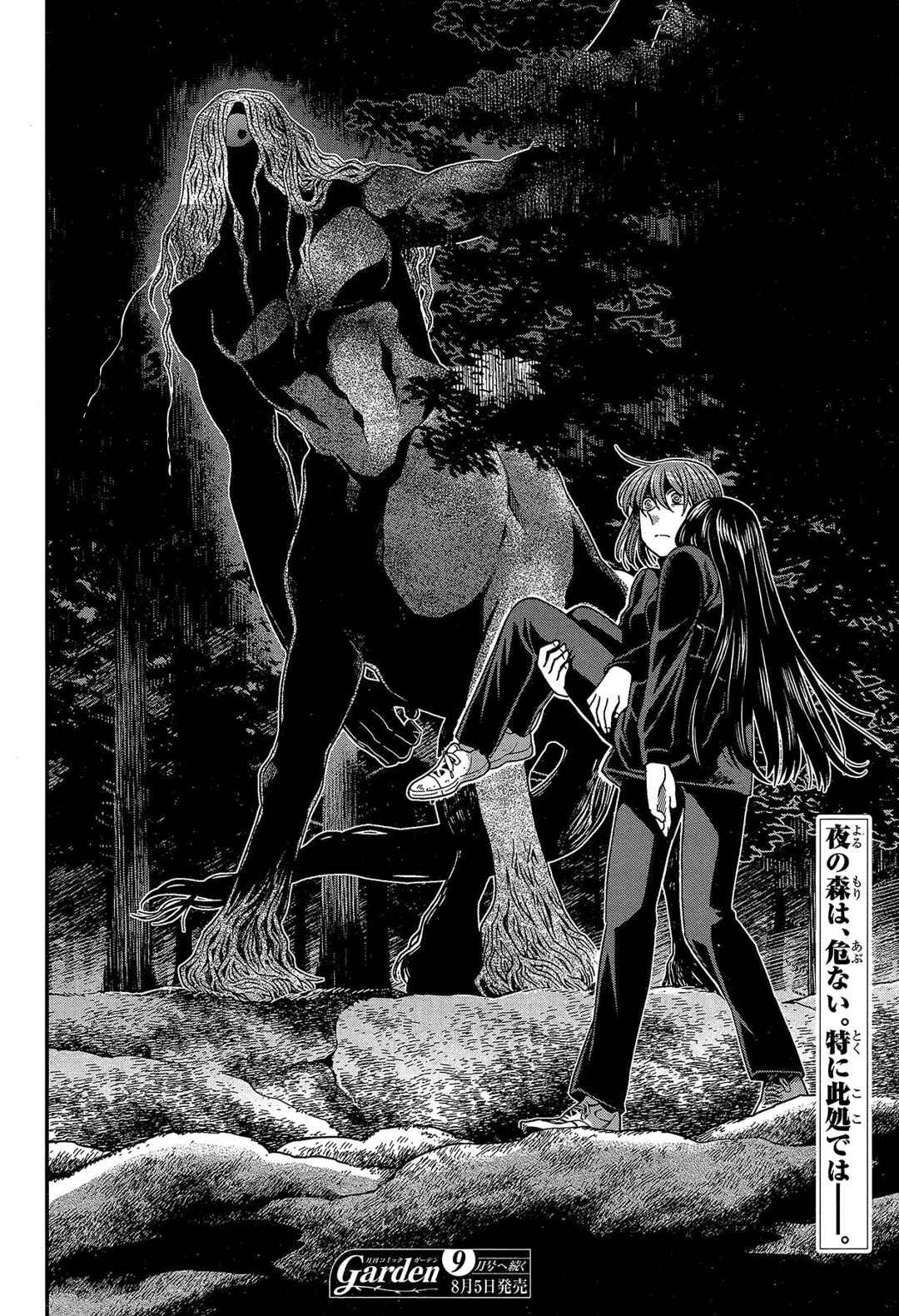 Chapter 60 - Page 43
