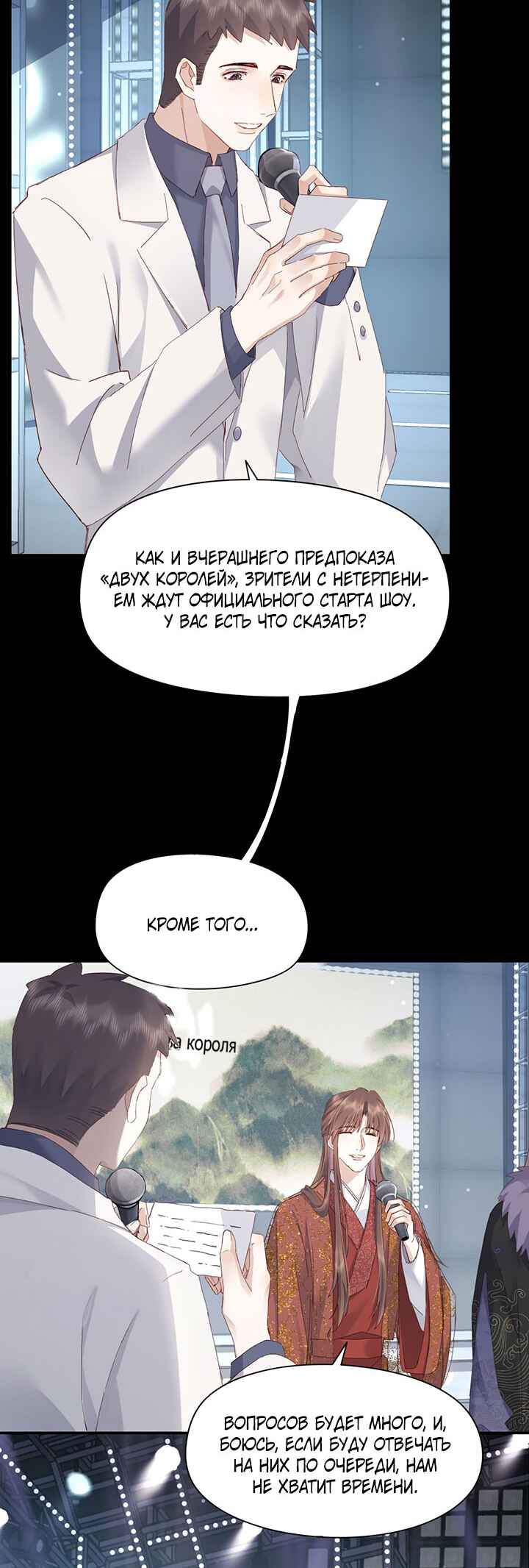 Chapter 118 - Page 12