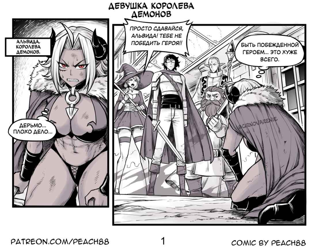 Chapter 1 - Page 1