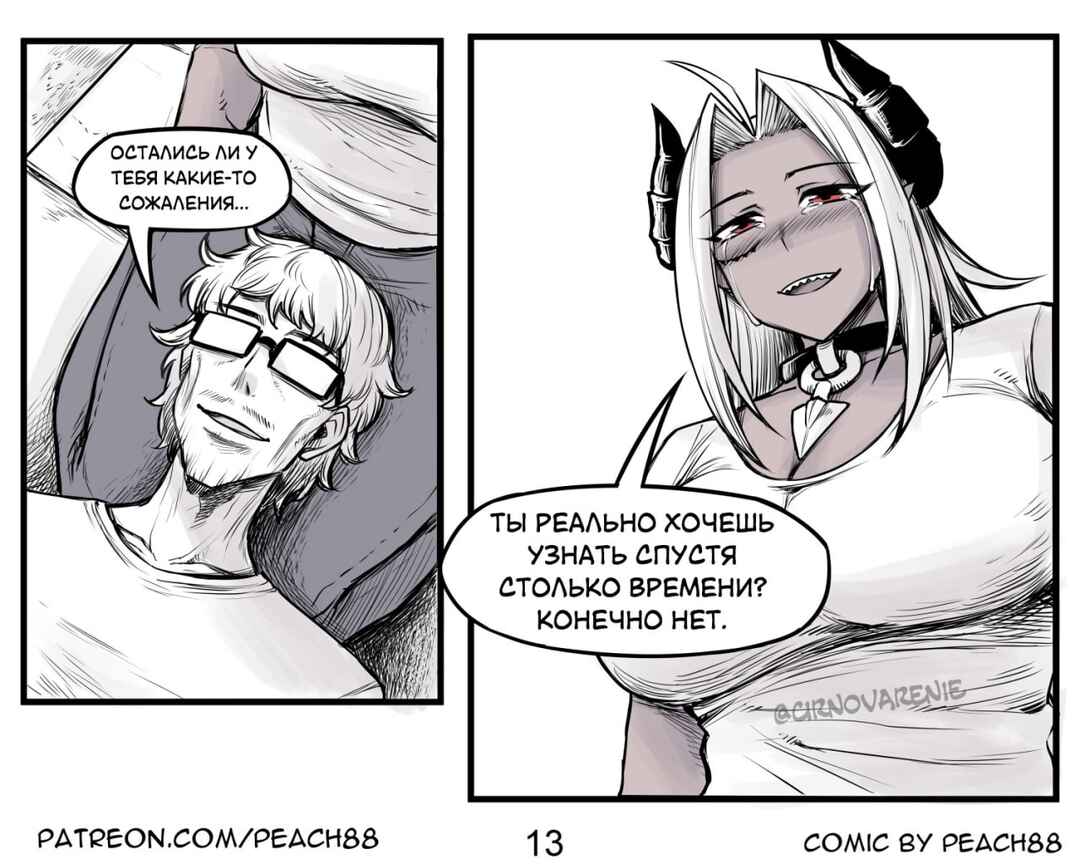 Chapter 1 - Page 13