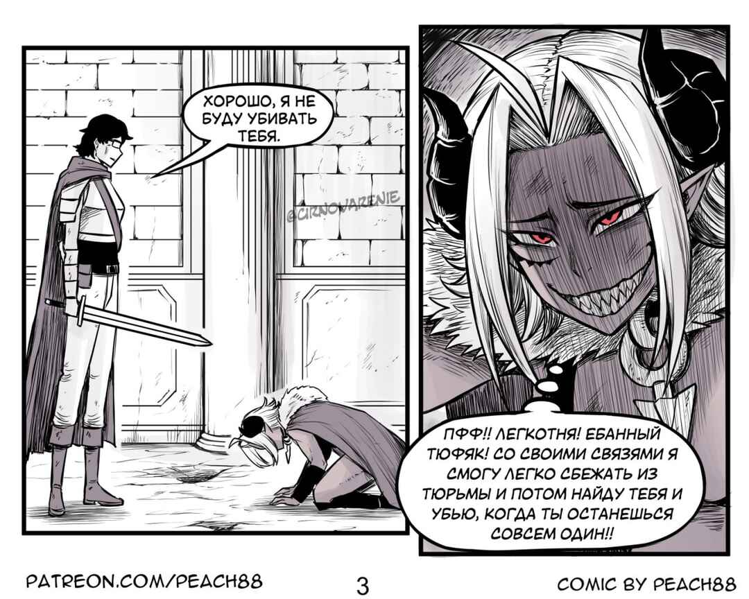 Chapter 1 - Page 3