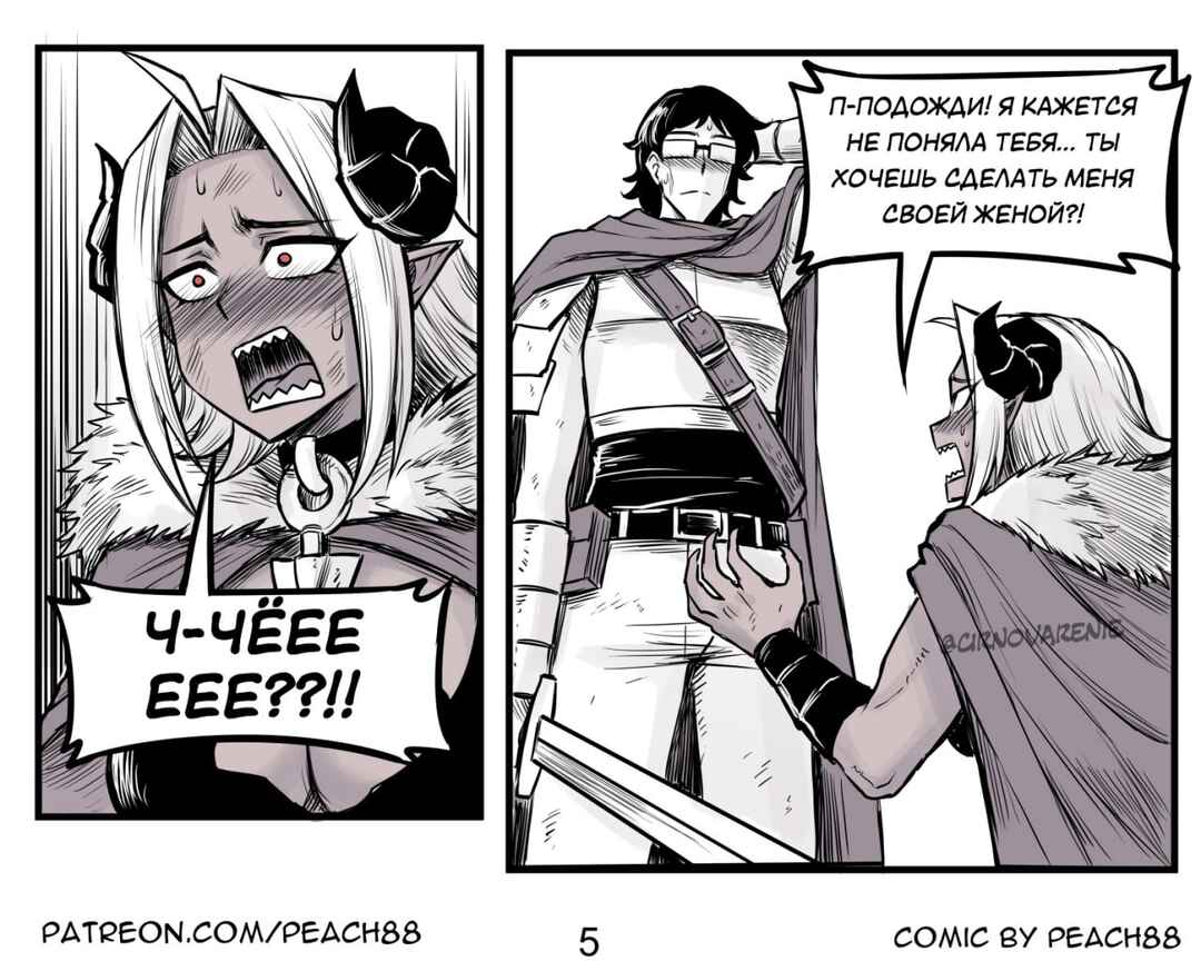 Chapter 1 - Page 5