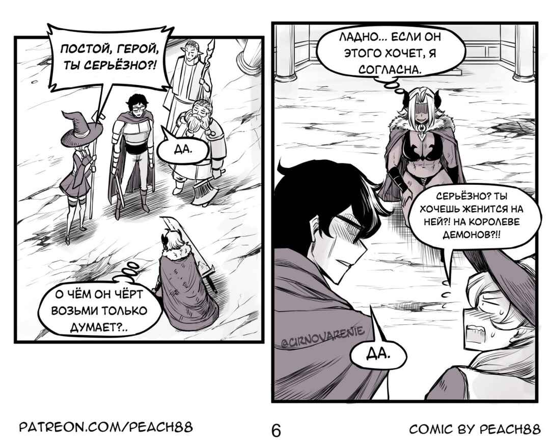 Chapter 1 - Page 6