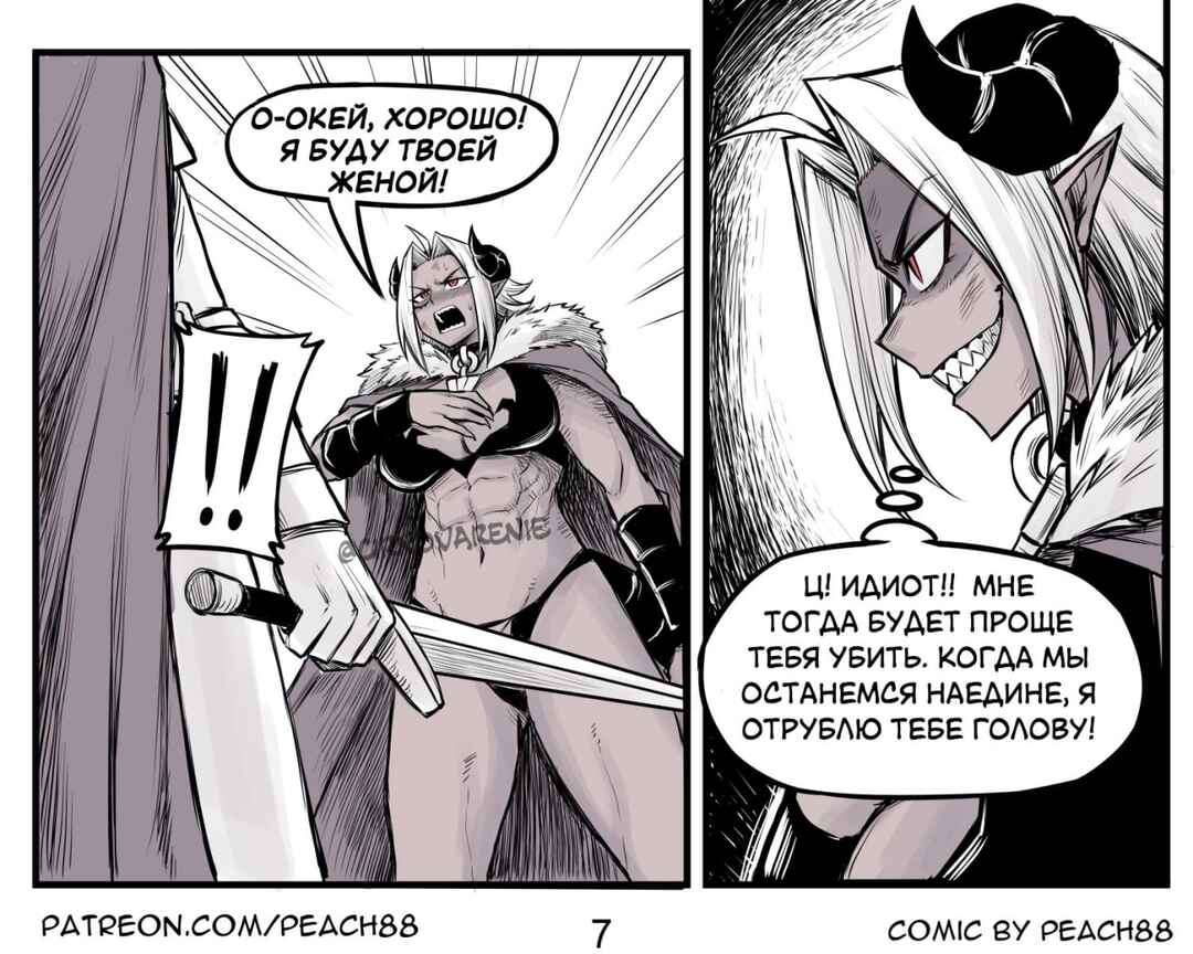 Chapter 1 - Page 7