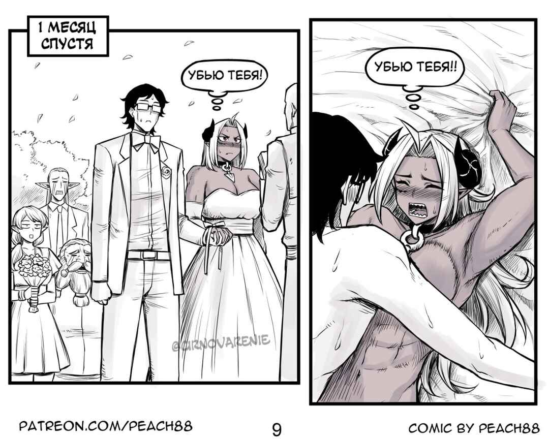 Chapter 1 - Page 9