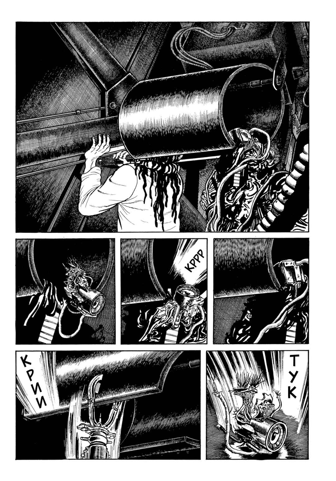 Chapter 96 - Page 12