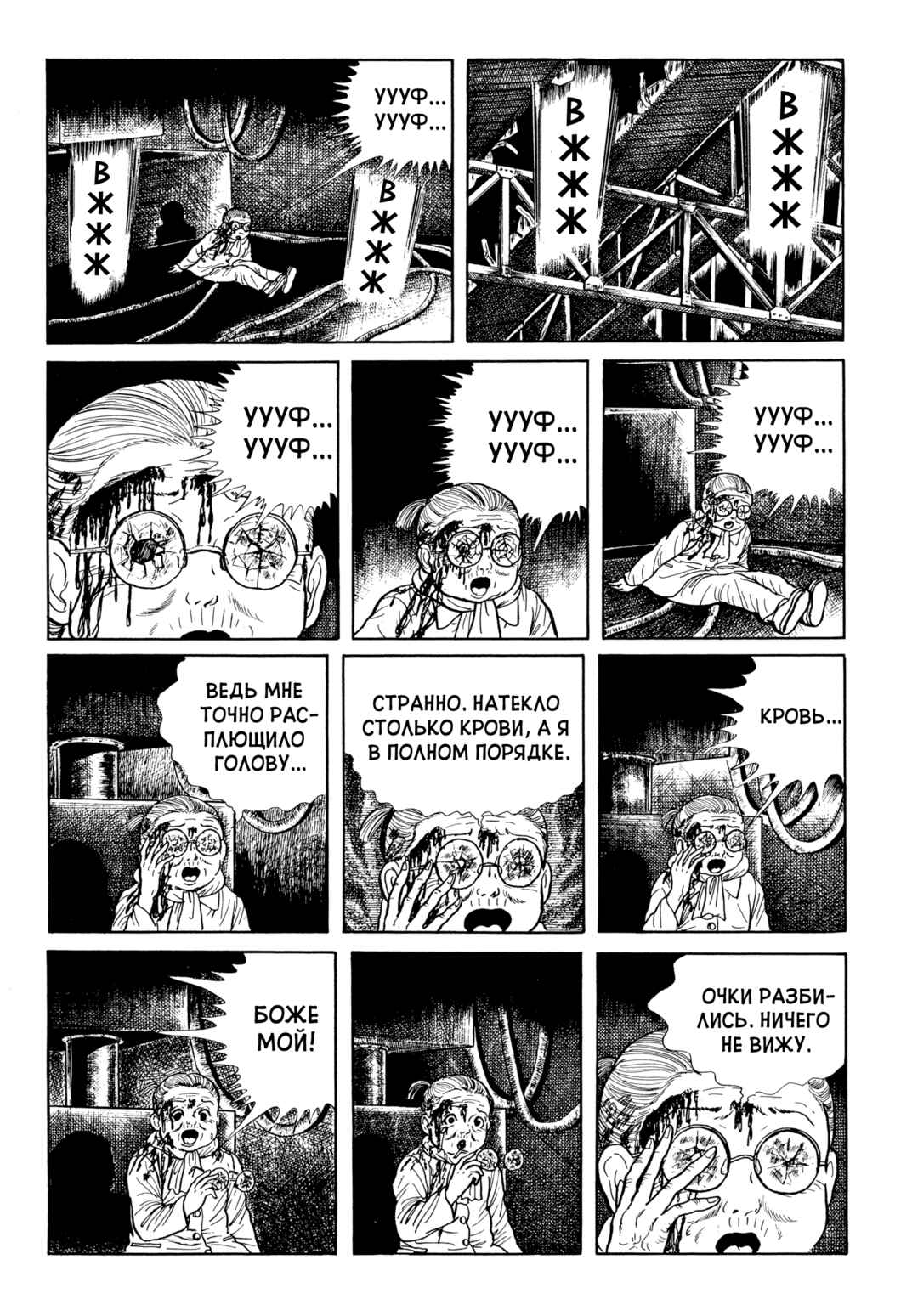 Chapter 96 - Page 14