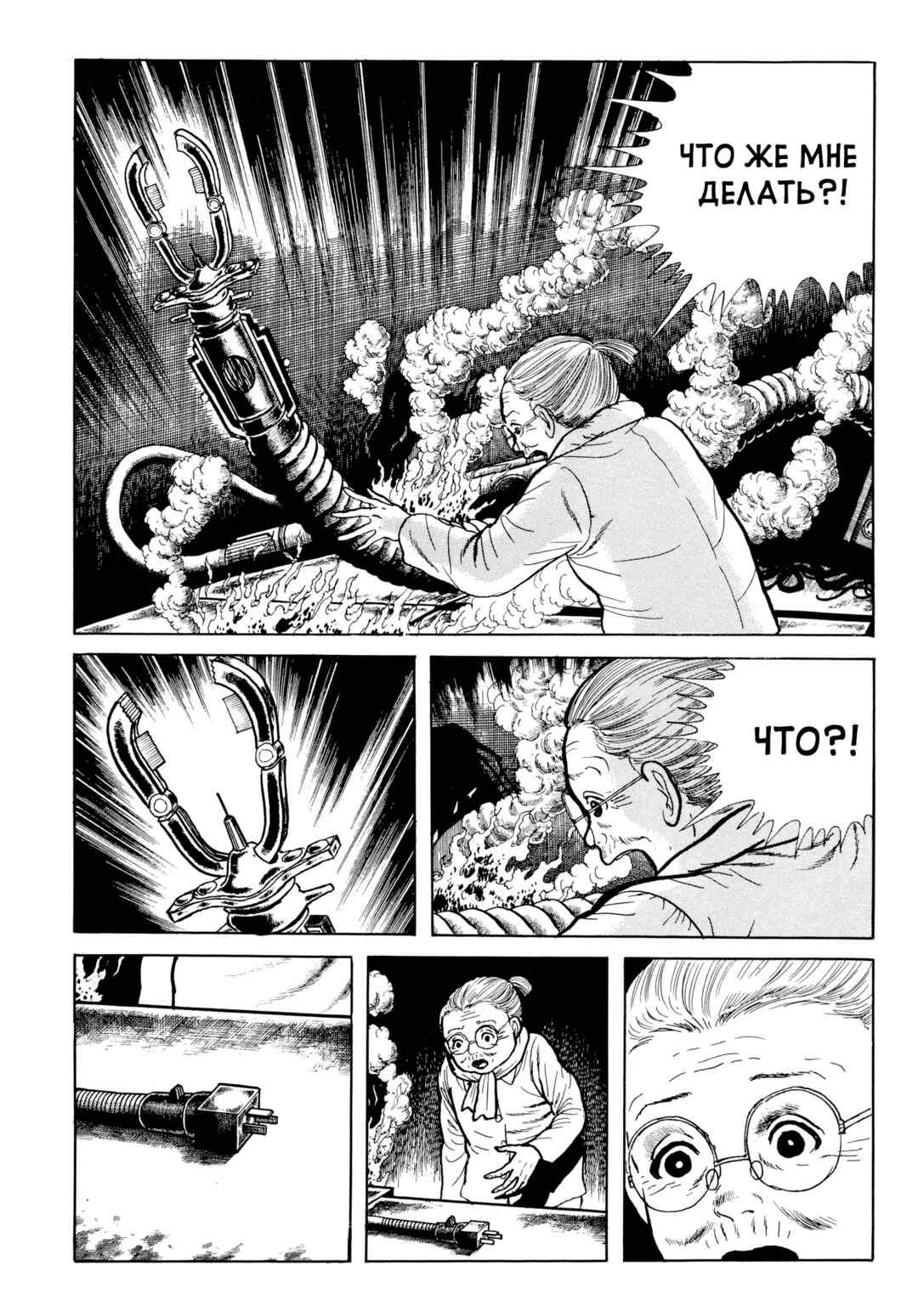Chapter 96 - Page 3