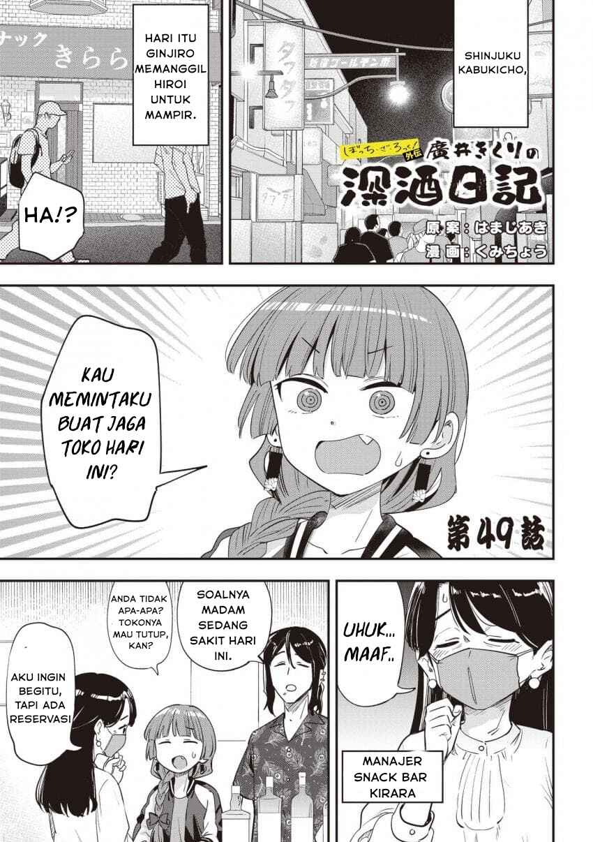 Chapter 49 - Page 1