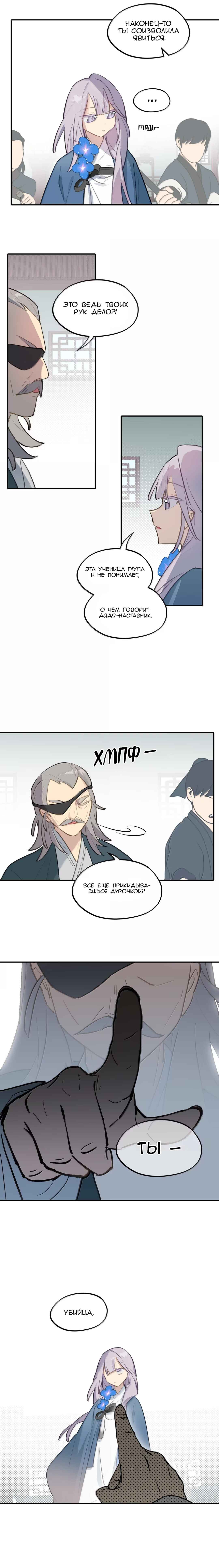Chapter 100 - Page 10