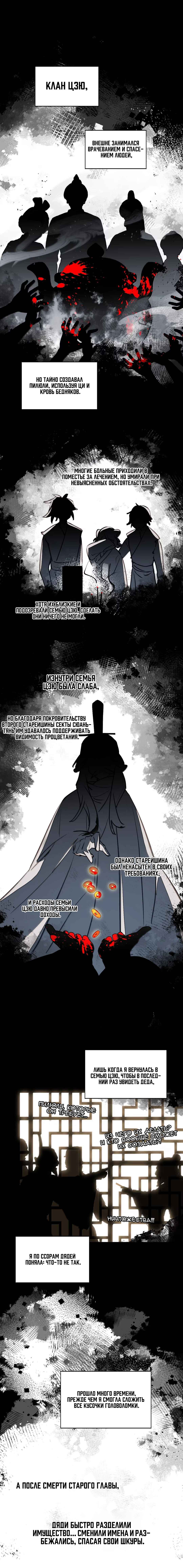 Chapter 100 - Page 2