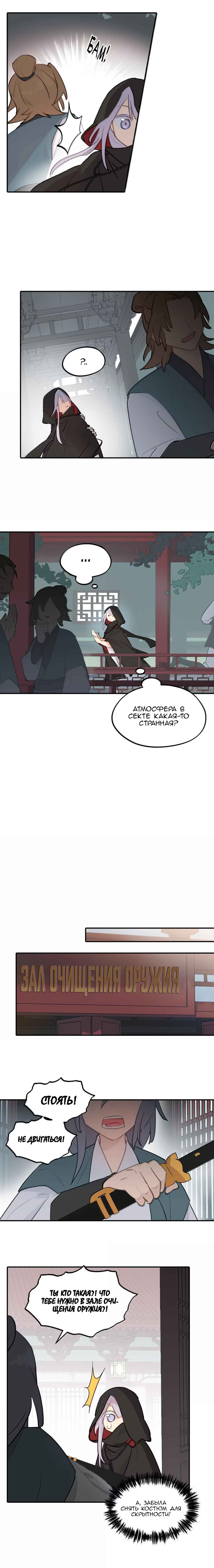 Chapter 100 - Page 8