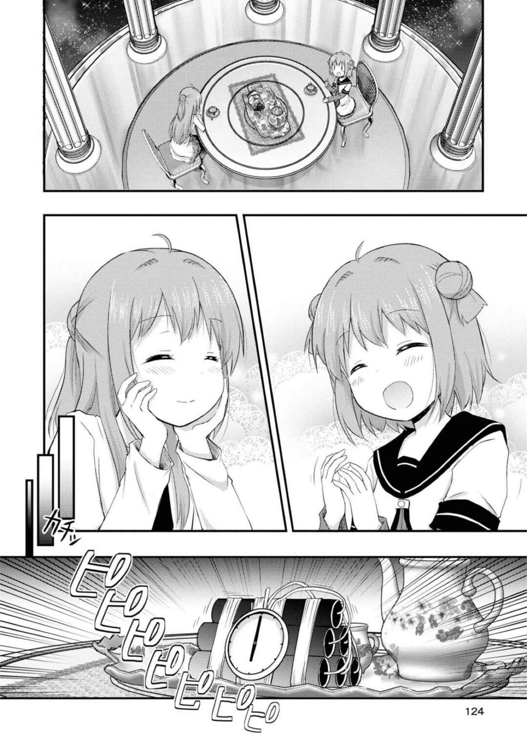 Chapter 13 - Page 6