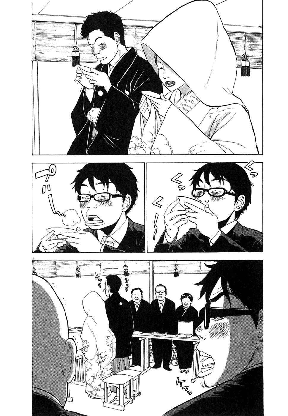 Chapter 20 - Page 2
