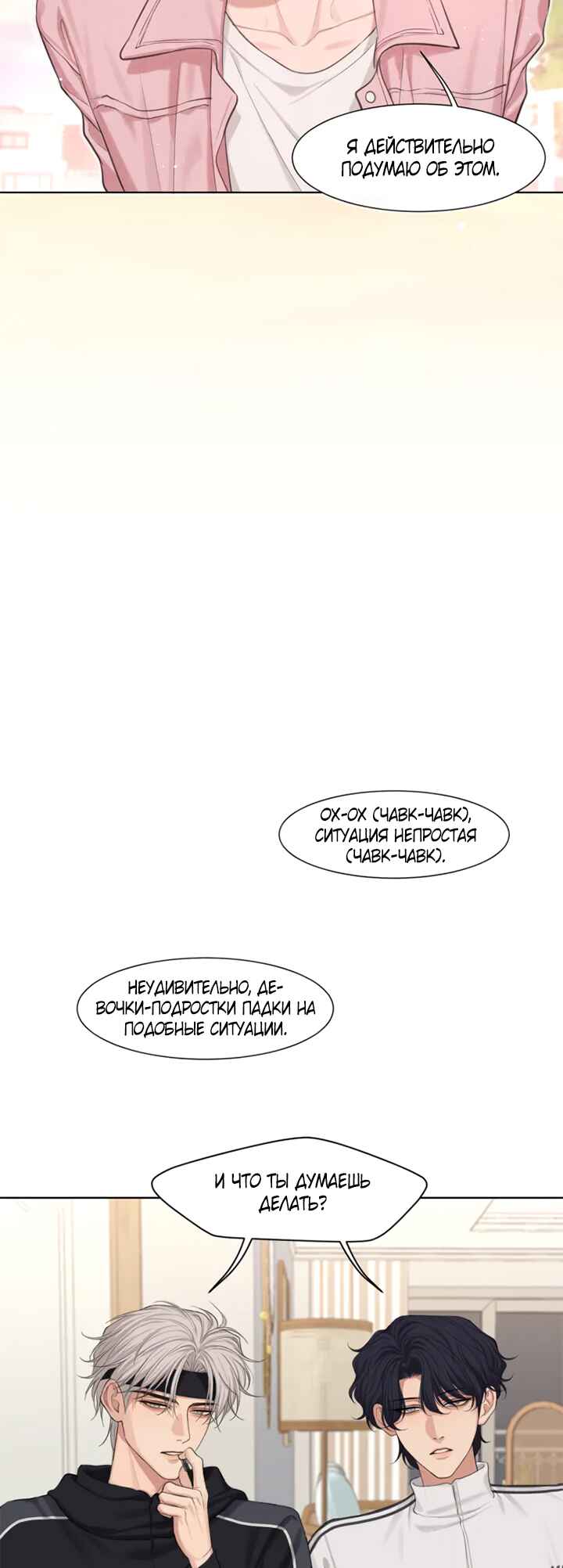 Chapter 13 - Page 11