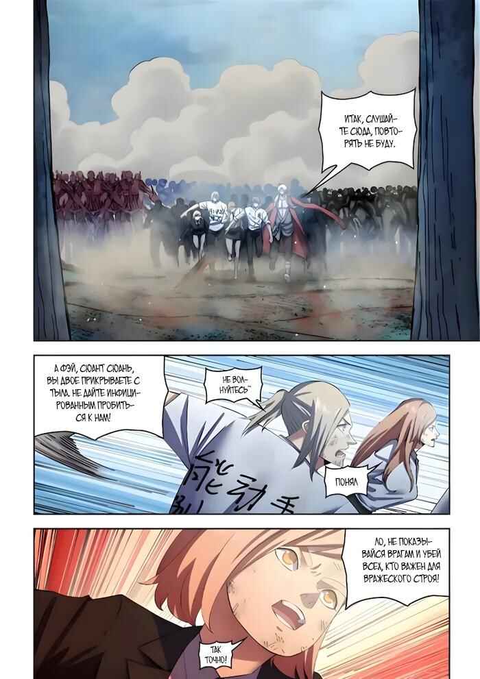 Chapter 565 - Page 1