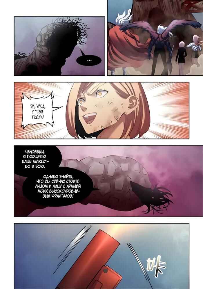 Chapter 565 - Page 15