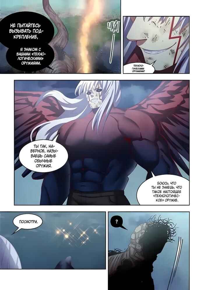 Chapter 565 - Page 16