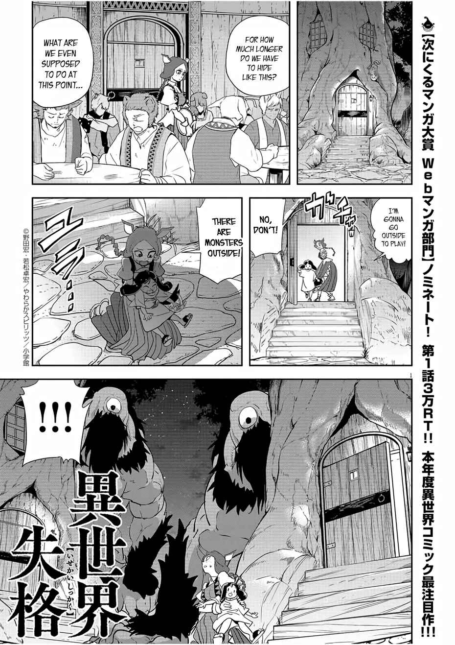 Chapter 16 - Page 1