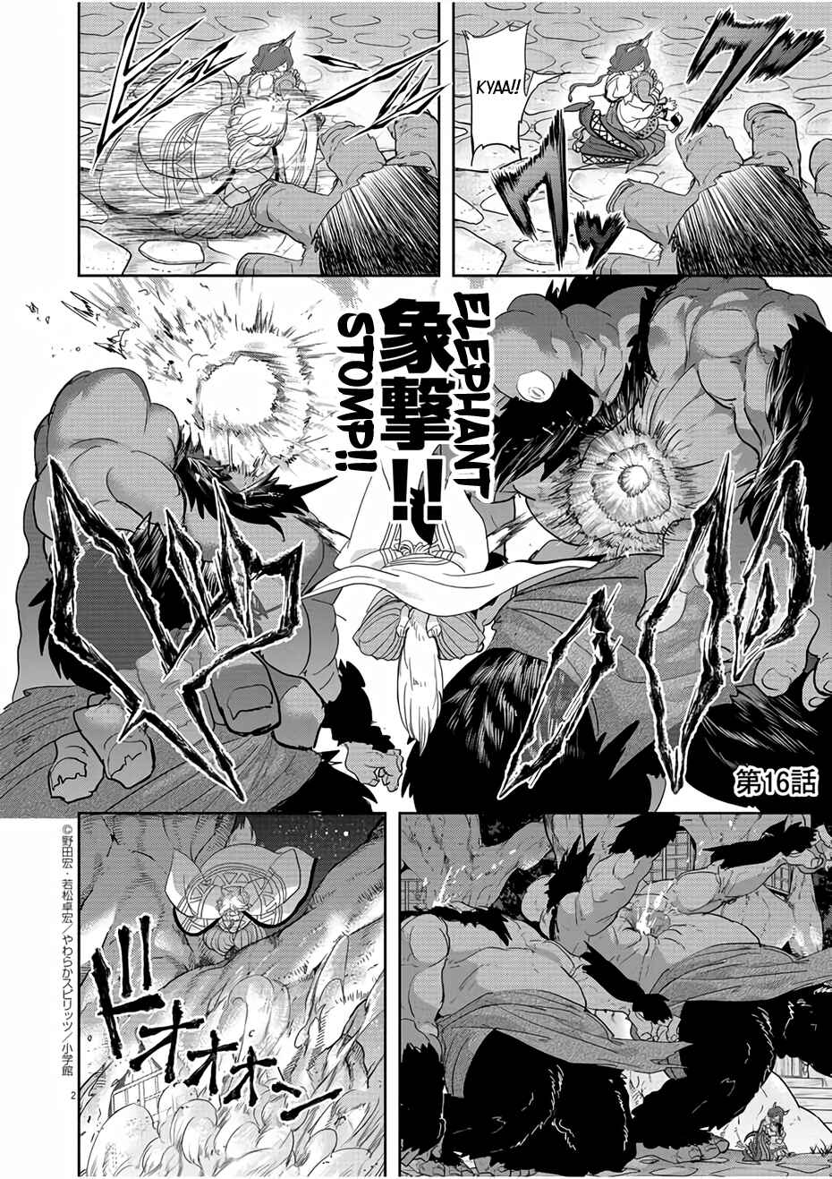 Chapter 16 - Page 2