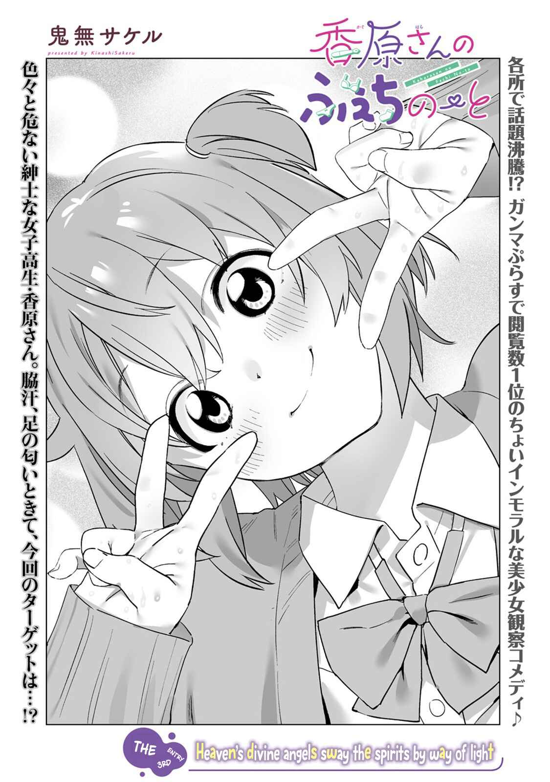 Chapter 3 - Page 2