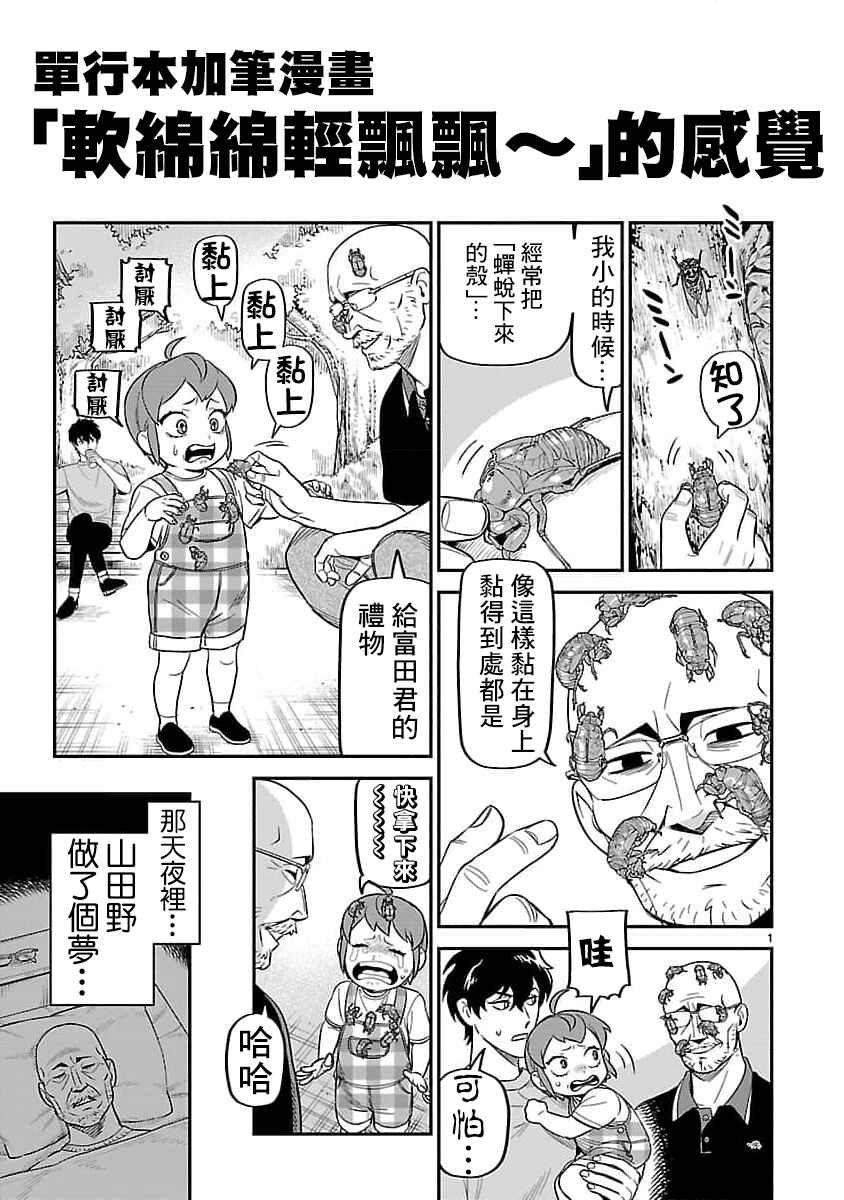 Chapter 10.5 - Page 4