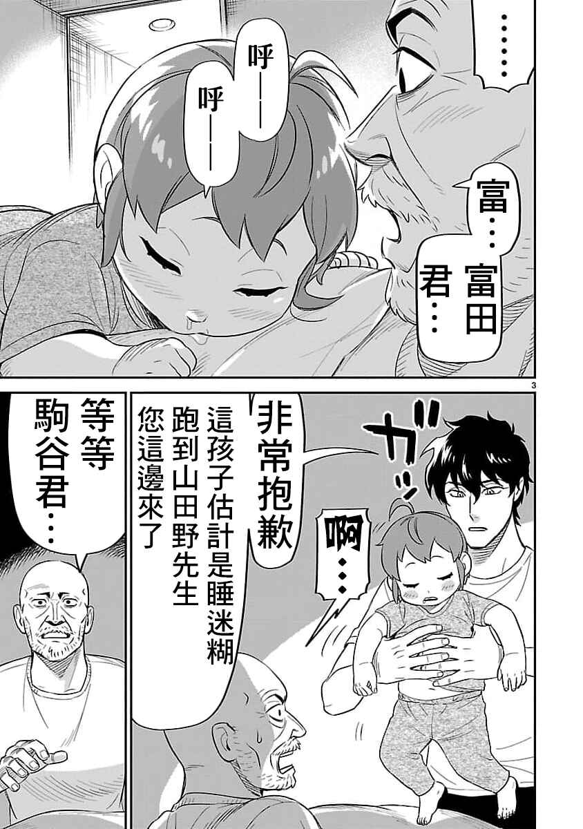 Chapter 10.5 - Page 6