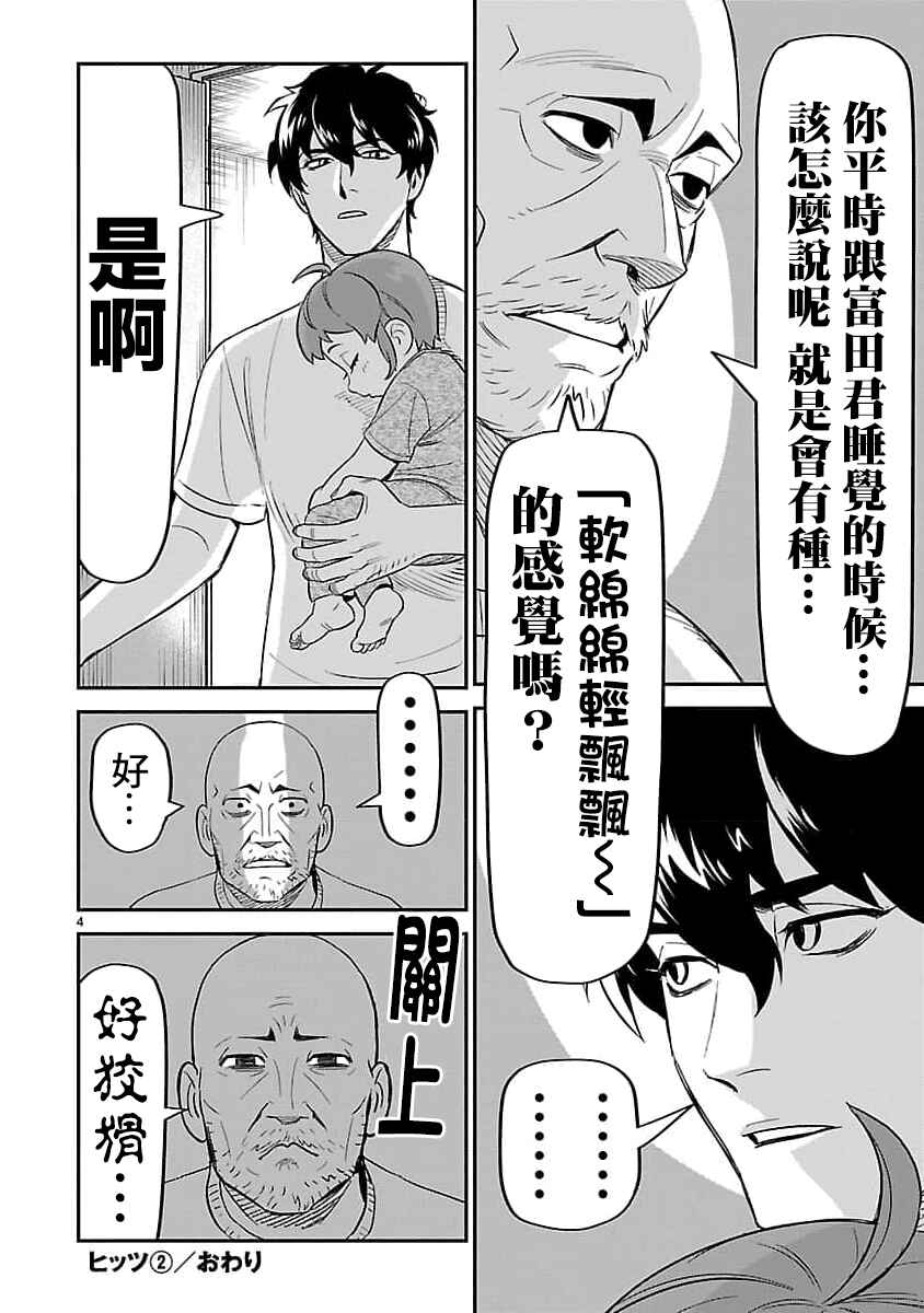 Chapter 10.5 - Page 7
