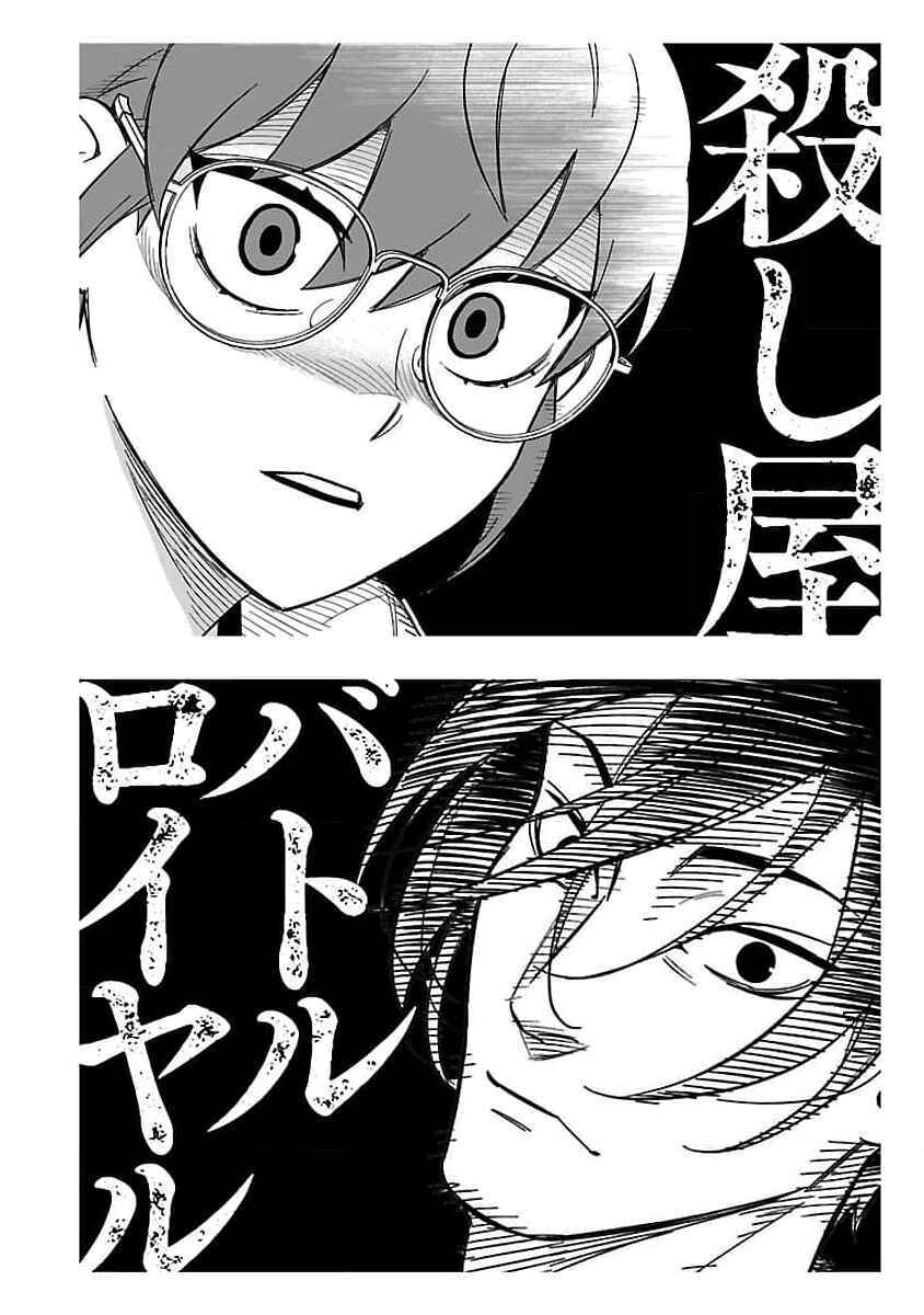 Chapter 10.5 - Page 9