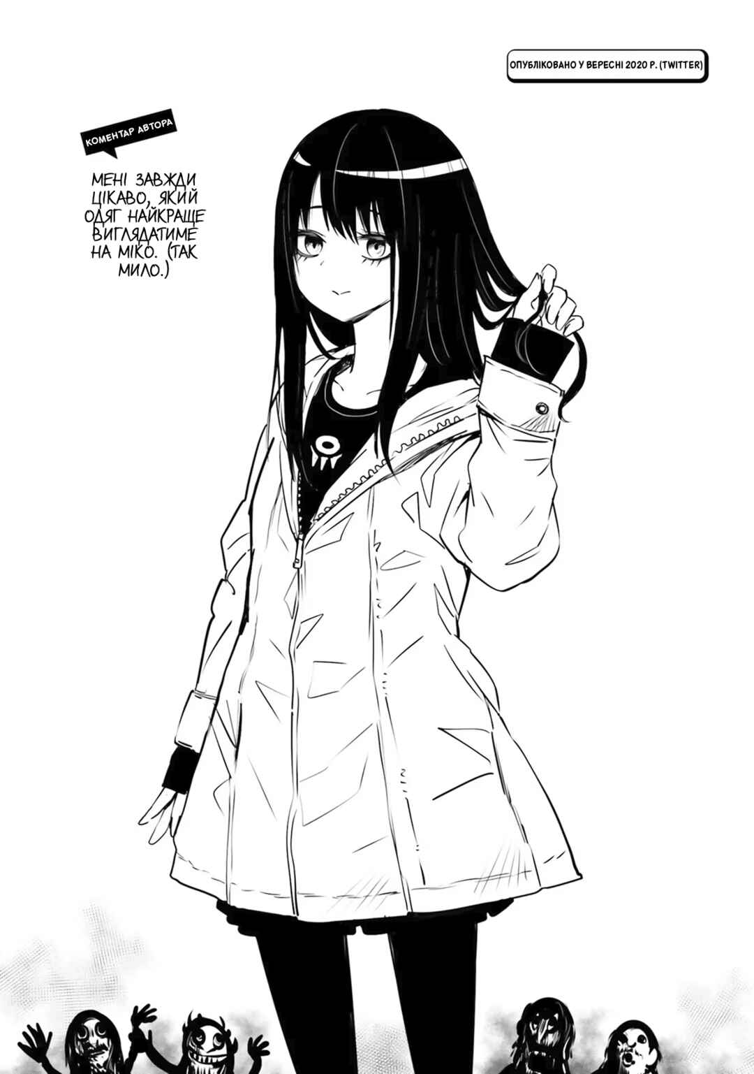 Chapter 33.5 - Page 8