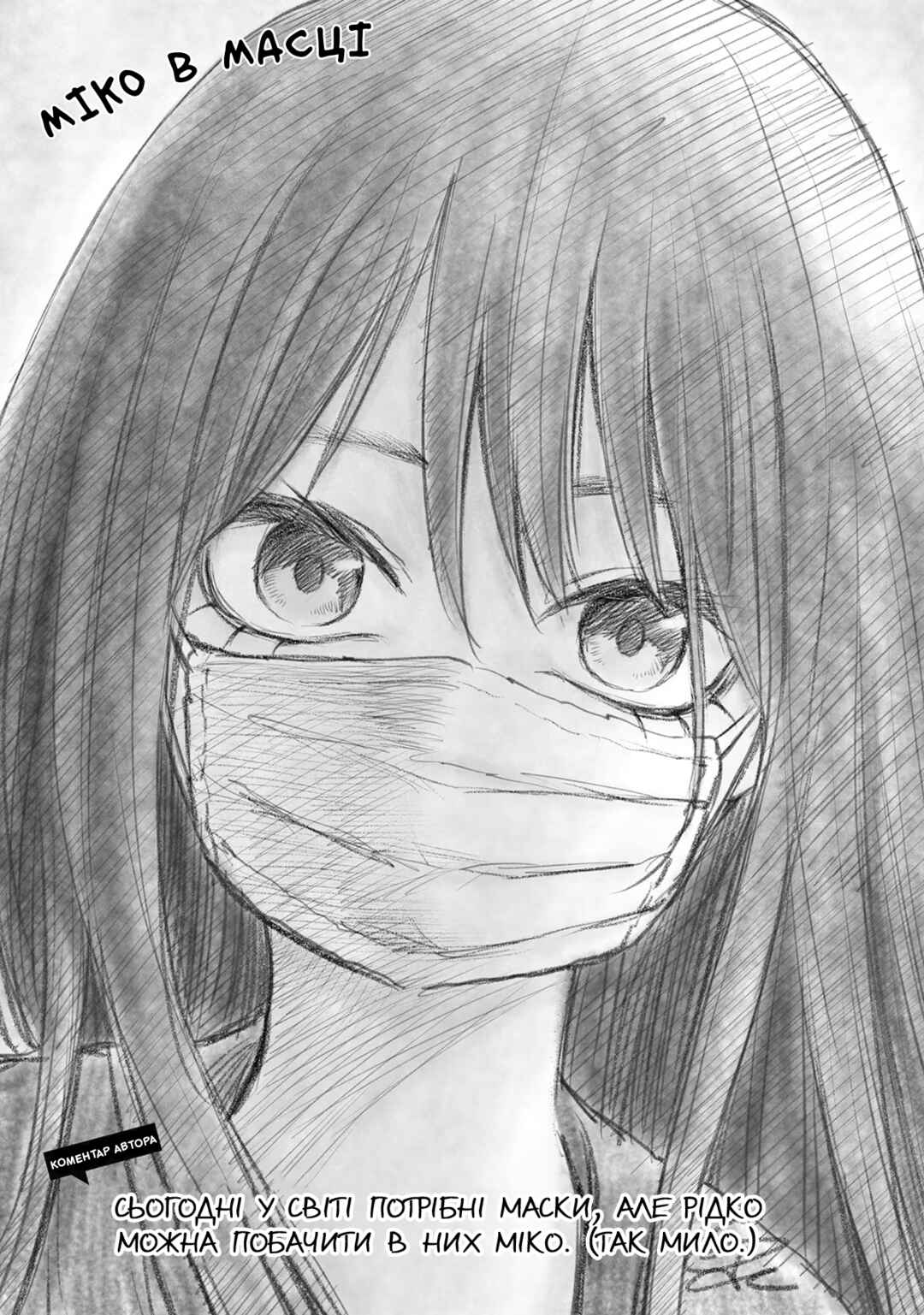 Chapter 33.5 - Page 9