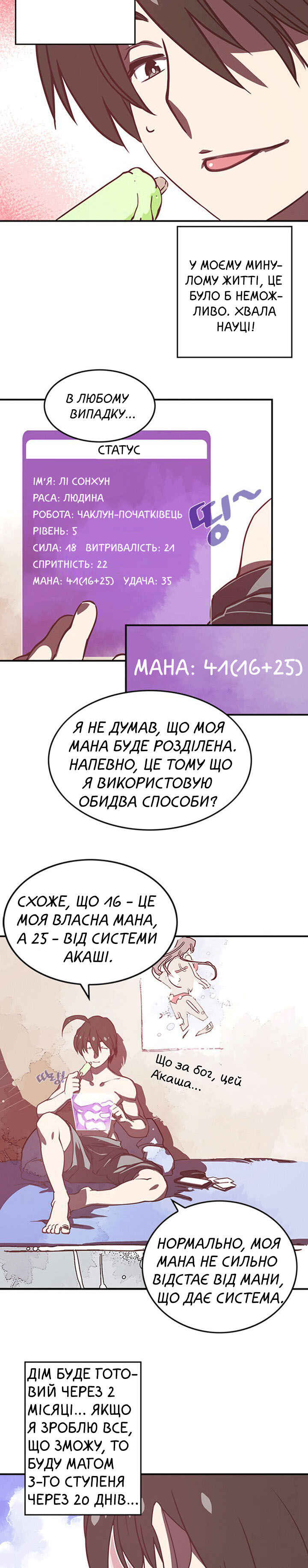 Chapter 10 - Page 2
