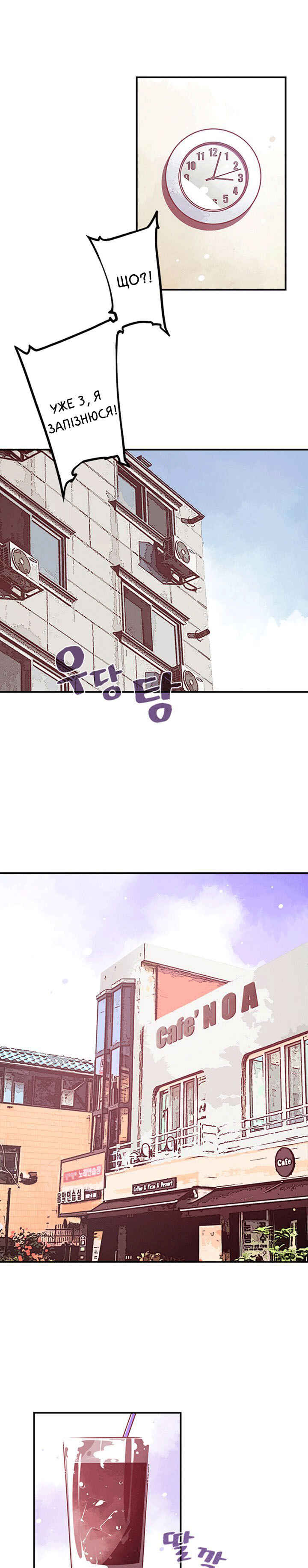 Chapter 10 - Page 4