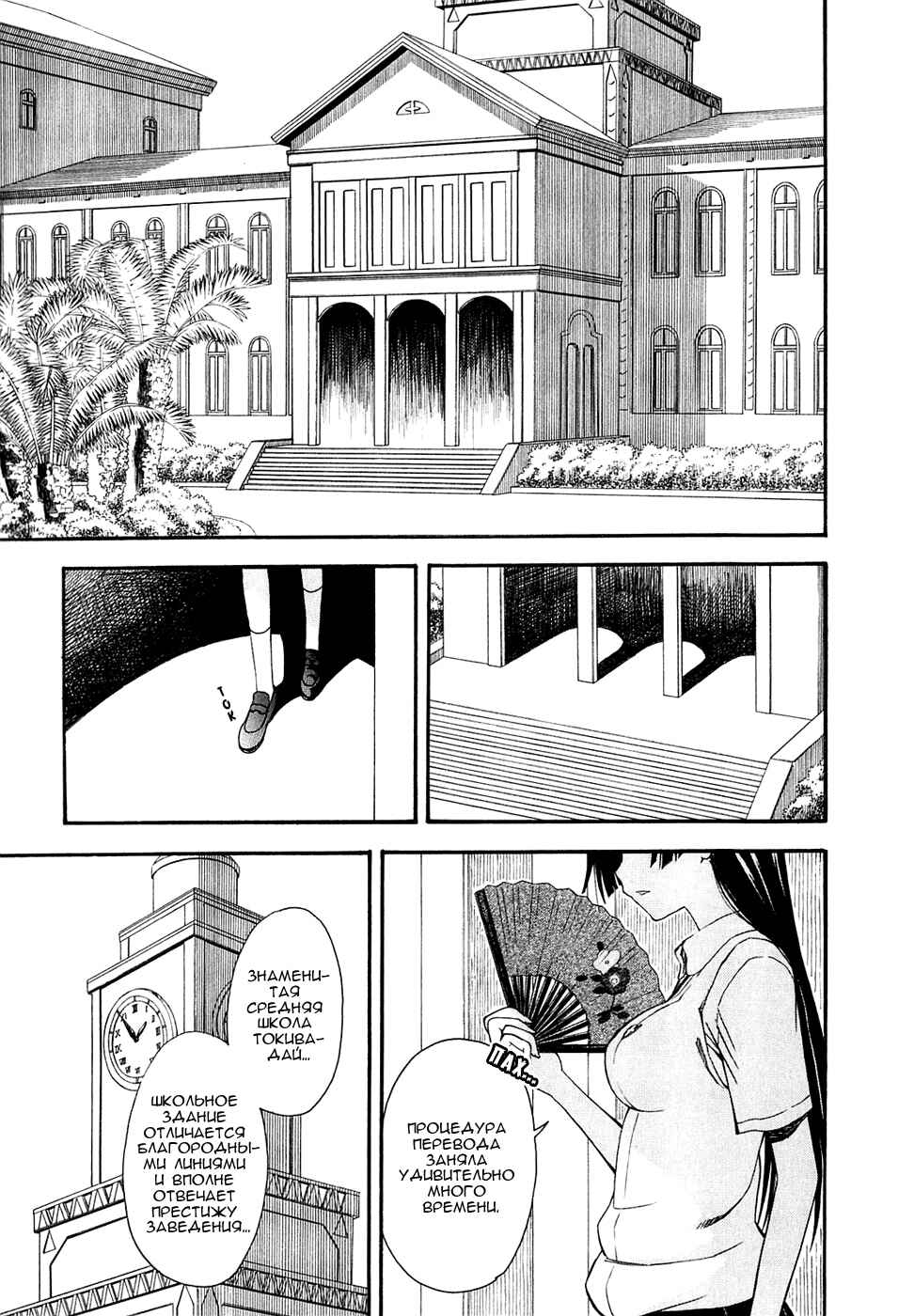 Chapter 40 - Page 2