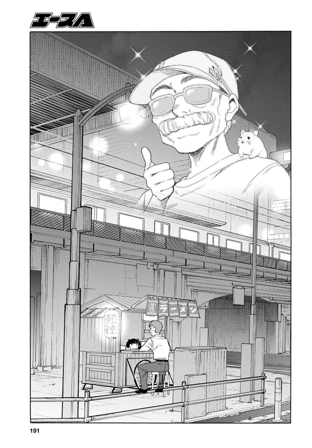 Chapter 4 - Page 13