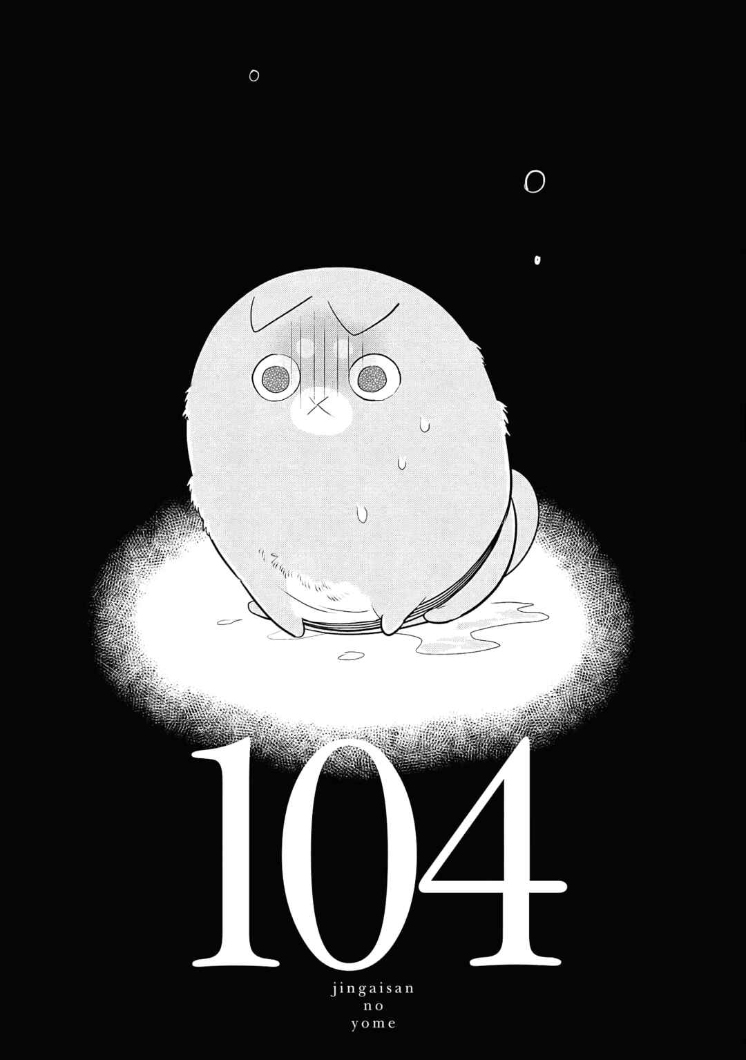 Chapter 104 - Page 1