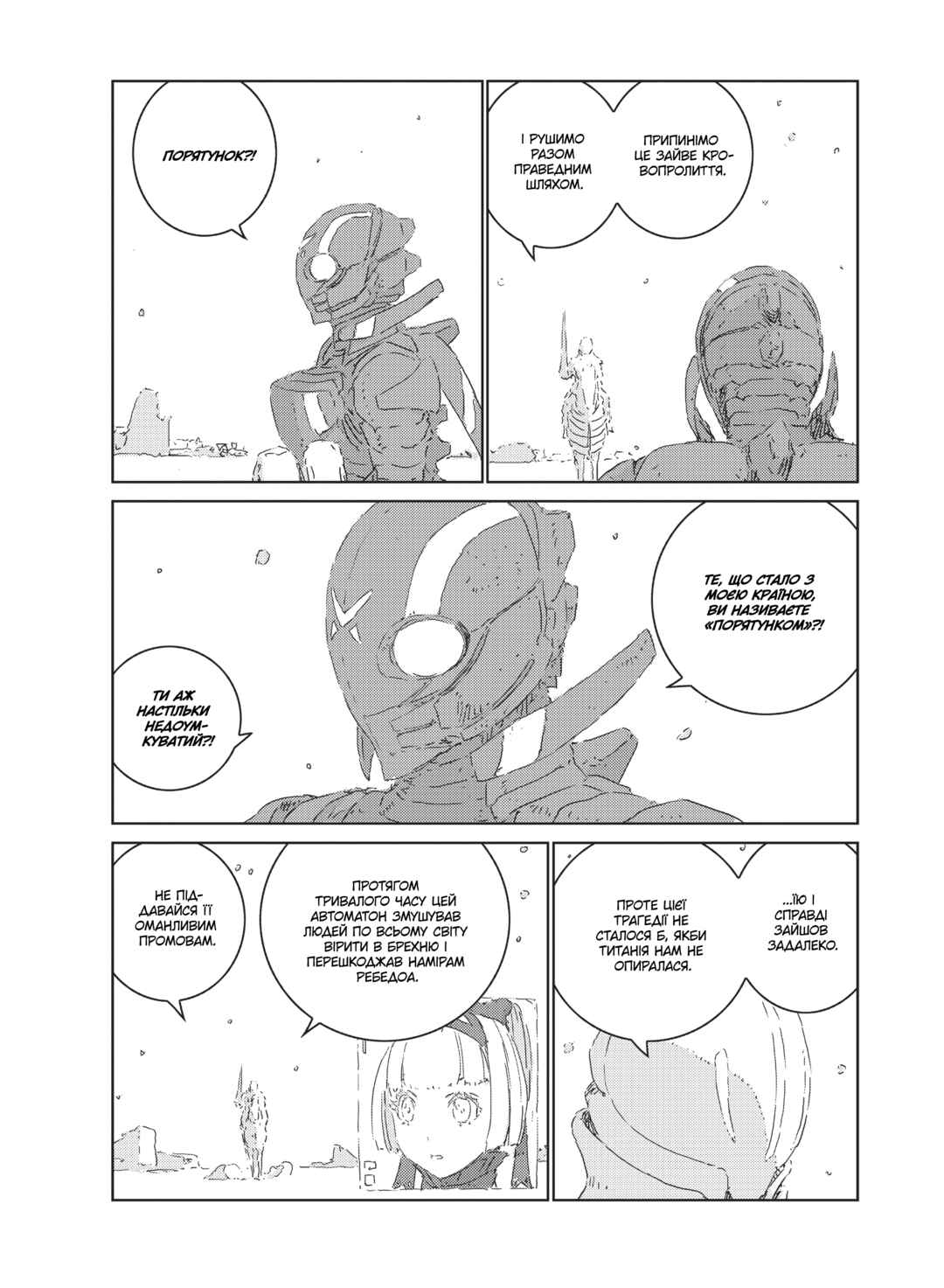 Chapter 10 - Page 10