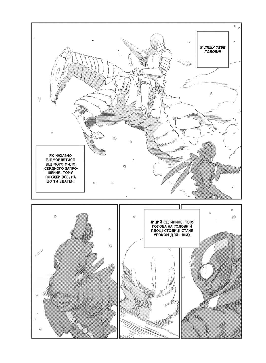Chapter 10 - Page 14