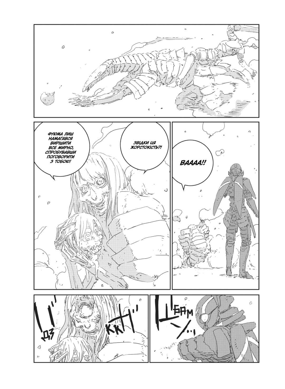 Chapter 10 - Page 20
