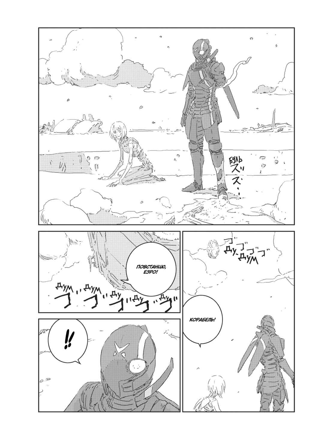 Chapter 10 - Page 22