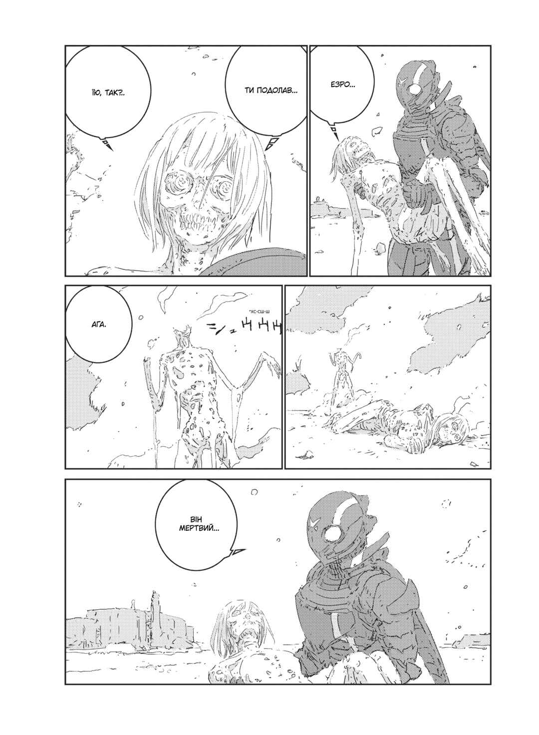 Chapter 10 - Page 6