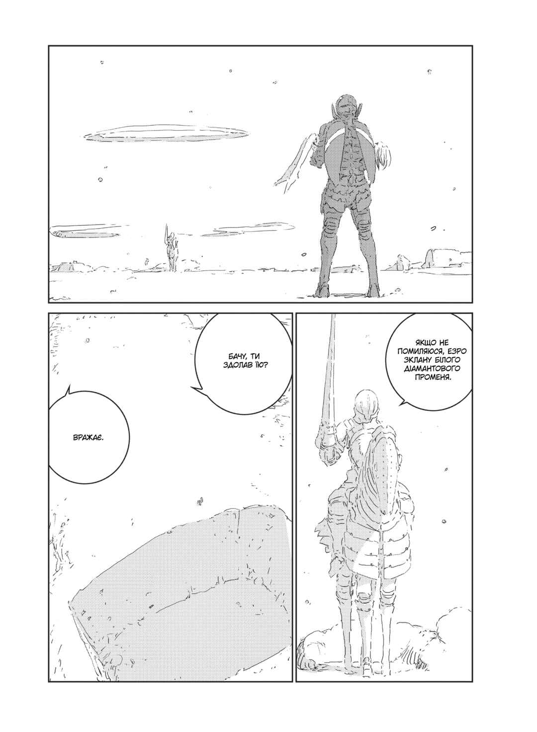 Chapter 10 - Page 7