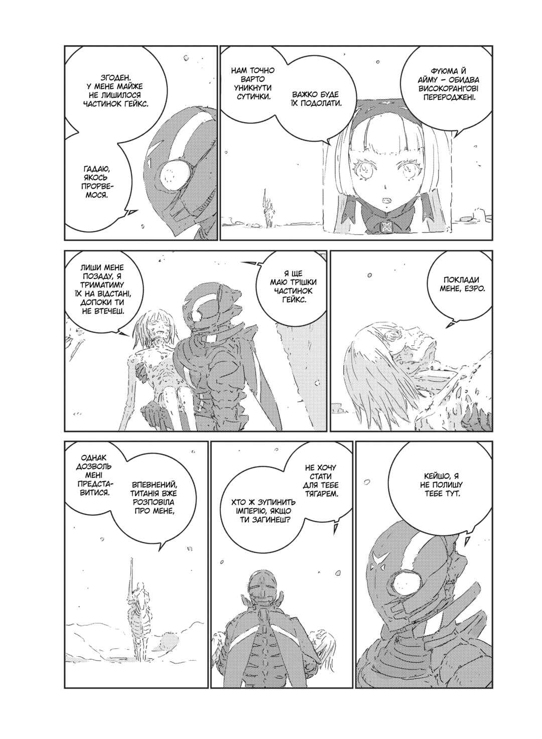 Chapter 10 - Page 8