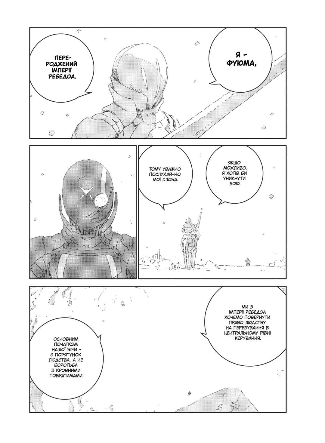Chapter 10 - Page 9